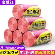 靓涤   加厚桌面垃圾袋小号迷你车载家用一次性学生宿舍塑料袋批发 平口式-红色（买2份送桌面垃圾桶）