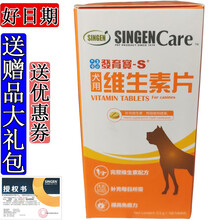 发育宝 宠物维生素片 泰迪 法斗 柯基 雪纳瑞 狗狗 补充维生素 助增强免疫力 健肤 助发育 营养品