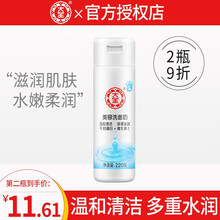 大宝洗面奶美容洗面奶220g清洁毛孔控油补水保湿洁面乳学生女士男士温和清洁滋润肌肤水凝去螨黑头无皂基