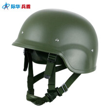 际华兵盾QGF03凯夫拉防弹头盔配发防护盔军迷钢盔送头盔套单兵训练器材