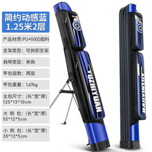 渔之源鱼竿包多功能竿包渔具包竿包硬壳钓鱼包防水鱼包鱼具包杆包轻便型 简约动感蓝-1.25米双层（支架款）