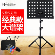 大谱架谱台乐谱架子古筝琴谱架吉他谱架小提琴 可升降折叠乐谱架 经典款大谱架全套(包+谱夹*1+灯)