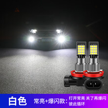 适用于本田04-13 14 15 16 17新老款奥德赛改装专用LED爆闪前雾灯泡配件 常亮+爆闪【白色】/单个 单支装