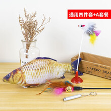 amoor 猫玩具逗猫棒激光笔小猫幼猫自嗨玩具羽毛长杆猫玩具球猫咪用品猫抓板 通用4件套