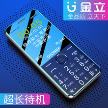 金立 L9 移动联通电信4G全网通老人机  直板按键 双卡双待 备用功能机 老人老年手机 学生备用机 黑色（4G全网通）