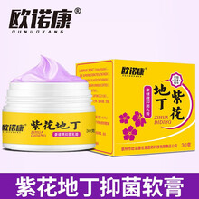 紫花地丁膏婴幼儿 商品搜索 京东