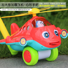 【雷斯卡】儿童学步手推飞机玩具推车轮独轮推推乐单杆学走路带响铃吐舌头 【加大加厚号】手推卡通飞机  红色 【送卡通贴纸】