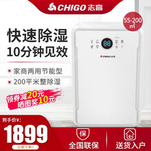 志高（CHIGO）除湿机 家用抽湿机 整屋除湿卧室地下室静音净化干衣机商用除湿器 ZG-FD6060【家商两用+品牌压缩机】