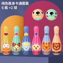【雷斯卡】儿童保龄球玩具1-3-6周岁套装幼儿园室内宝宝球类户外子互运动 大号纯色保龄球(6瓶+2球))