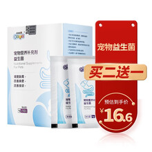 【自营时效】新宠之康宠物益生菌10包猫咪狗狗金毛泰迪幼犬拉肚子腹泻拉稀肠胃调理 益生菌5g*10包/盒