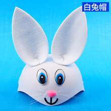 网红同款牛年面具 幼儿园表演装扮道具儿童兔子老鼠卡通动物头饰可爱小动物帽子头套 白兔帽