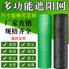 遮阳网黑色防晒网遮荫网遮光网车棚阳台庭院屋顶楼顶遮阴网隔热网园林工地防尘网盖土网 抗老化3针 整卷3米宽50米长