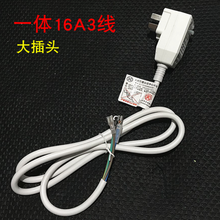 叠米 太阳能/电热水器漏电保护插头断路保护器插座10A16A漏电开关全新 一体16A3线