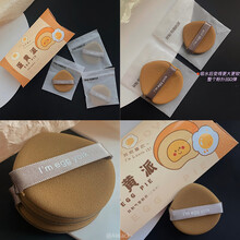 妖制菠萝派气垫粉扑蛋黄派美妆蛋超软海绵散粉粉底液专用干湿两用 蛋黄派3枚装【一盒】