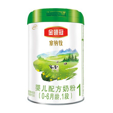 伊利奶粉 金领冠系列 塞纳牧婴儿有机配方奶粉 1段405g（0-6个月婴儿适用）新老包装随机发货 旧版不含量勺