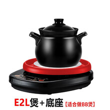 全自动电炖锅2-3人煲汤锅奇家宝宝煮粥神器电砂锅定制陶瓷家用 煲汤煮粥养生煲定时预约可耐热预售 E2L煲+底座