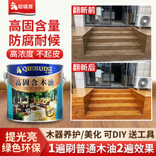 切瑞西环保木器清漆木纹漆木油防腐木油耐候木漆抗裂实木清油户外木油漆打底油可代桐油清漆木蜡油实木透明色 透明色 2.5L