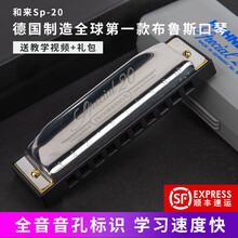 德国hohner 布鲁斯蓝调口琴十孔入门口琴成人口琴 A调