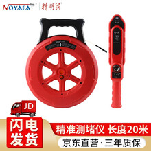 精明鼠NF-5120管道探测器高精度测堵器管道探测仪测堵仪线管排堵仪墙体金属管PVC管电工排堵器 NF-5140【40米测堵仪】