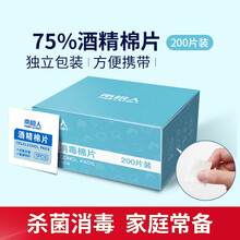 粉刺针套装粉刺夹4件套镊子美容针清洁酒精棉湿巾75%酒精湿巾美容针化妆棉卸妆棉美容巾 酒精棉1盒（200片）