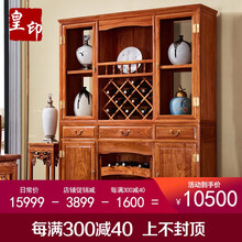 皇印 皇印红木家具非洲花梨（学名：刺猬紫檀） 间厅柜实木酒柜玄关餐厅客厅会所家具2621