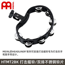 MEINL麦尔TMT手摇铃德国打击乐摇铃手铃鼓手鼓 演出专用 HTMT2BK