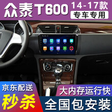 E准航  适用于众泰T600大屏导航仪汽车GPS车载倒车影像10寸中控屏一体机14151617款 大屏导航 WiFi版