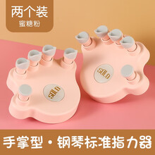 【官方直销】SOLO钢琴手型矫正练习器 手指训练器 指力器练琴神器防折指手指指法练指器 钢琴指法练习器一对（蜜糖粉）