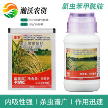 美国杜邦康宽富美实氯虫苯甲酰胺水稻蔬菜钻心虫卷叶螟农药杀虫剂 5ml