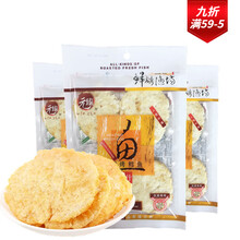 元臻蜜汁鲜烤鳕鱼鳗鱼片干烤鱼片零食即食海鲜休闲零食 40克鱼片(蜜汁鳕鱼)1包