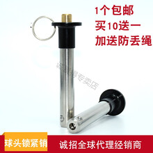 Jergens快卸销MS17984球头锁紧销安全快拔销线阵插销定位分度销10 MT171=10*15送防丢绳