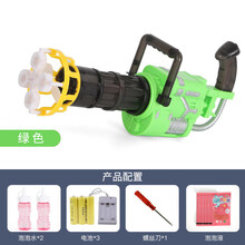 泡泡枪电动儿童玩具吹泡声光泡泡机全自动不漏水防漏抖音网红同款 绿-加特林【充电版】充电套装+螺丝刀+2瓶泡泡水+