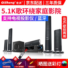 奇声家庭影院5.1套装音响组合高低音家用光纤同轴功放低音炮 KTV客厅电视可无线环绕音箱 2302（七件套）
