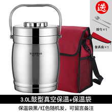 304不锈钢闷炖保温饭盒多层便携口缸桶真空超长桶饭桶单人上班大容量提锅 3.0L鼓型真空保温+保温袋 保温7小时 2-3人