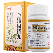 佛慈 金锁固精丸(浓缩丸) 200丸*1瓶/盒 1盒