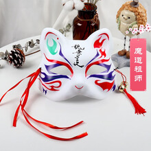 狐狸面具古风中国风猫脸半脸儿童日本男女士个性汉服道具阴阳师日式cosplay日式和风彩绘手绘 魏无羡-紫红