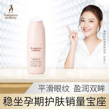 袋鼠妈妈 孕妇眼凝露孕妇眼霜 豆乳水凝眼周保湿露 滋养保湿 孕妇护肤品 孕妇化妆品