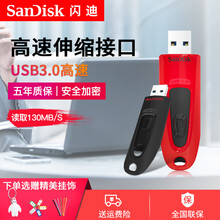 sandisk闪迪u盘高速USB3.0优盘电脑U盘CZ48闪存盘车载优盘电脑加密优盘电视优盘大容量 高速usb3.0加密u盘 16GB