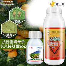 戈击 益正源农资大鹏高含量乙螨唑红蜘蛛专杀螨虫卵特效药柑橘树蔬菜花卉蚜虫触杀型农药杀螨剂杀虫剂 1000ml