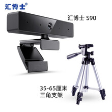 ONTOP 视频会议摄像头1080P高清免驱USB变焦广角电脑摄像头 摄像机远程教学直播 s90（1080p广角110°）