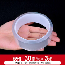 汽车门槛后备箱防护条保护贴装饰后尾箱防刮防撞防擦条后护板改装 透明款：30mmx3米