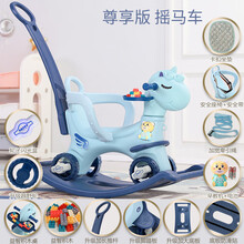 儿童摇摇马木马二合一男孩女孩早教益智摇马玩具宝宝周岁生日礼物多功能滑行车 尊享版 冰淇淋摇马车 （蓝莓蓝）