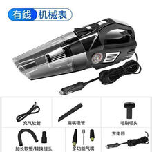 车载吸尘器无线充电大功率充气泵家车两用强力专用小型迷你四合一大功率强力迷你 【有线车用款】机械表四合一多功能