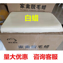 A级家禽脱毛蜡鸡鸭鹅拔毛蜡环保食用无味去除鸭毛鸭子绒头腊 50斤A级白蜡。送4把通肠刀