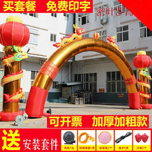 开业金色充气拱门 双龙拱门 婚庆节庆广告庆典彩虹门 气模金狮子 客户专拍