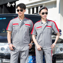 念中  夏季短袖一汽丰田工作服套装男女夏装半袖薄款汽车4S店汽修服车间售后维修保养定制LOGO 无标 套装 175/XL