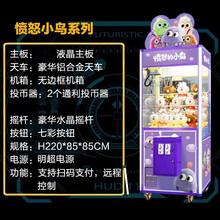 娃娃机夹烟机英伦风抓娃娃机投币吊抖音网红同款大型口红机 愤怒小鸟