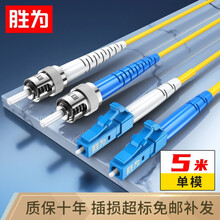 胜为（shengwei）电信级光纤跳线 LC-ST单模双芯5米 9/125低烟无卤环保外被 收发器尾纤 FSC-309