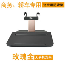 GISAEV 车载小桌板后排折叠汽车餐桌后座车上吃饭神器车内办公书桌子车用 玫瑰金(无手机支架)升级款 送专用防滑垫