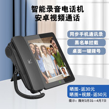 铱方C17/C18/7518/7528/7558智能可视视频电话 安卓触屏IP话机 家用办公固定座机 C18  黑色     64 位 4核 CPU